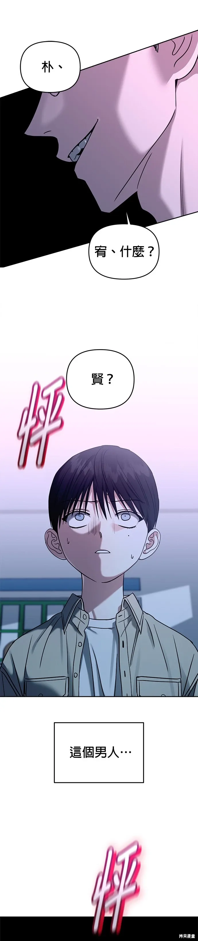 第82话 第40页