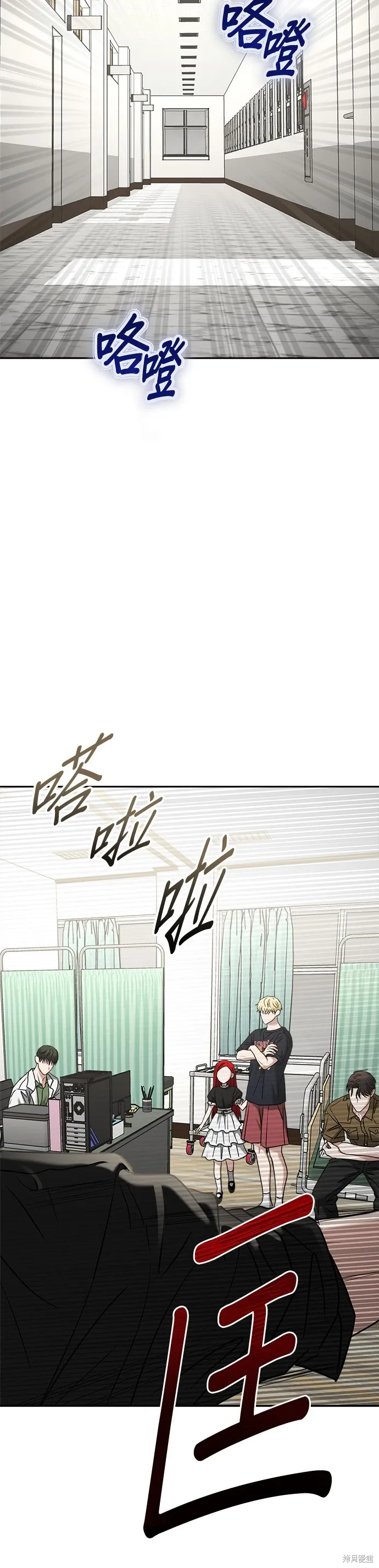 第83话 第3页