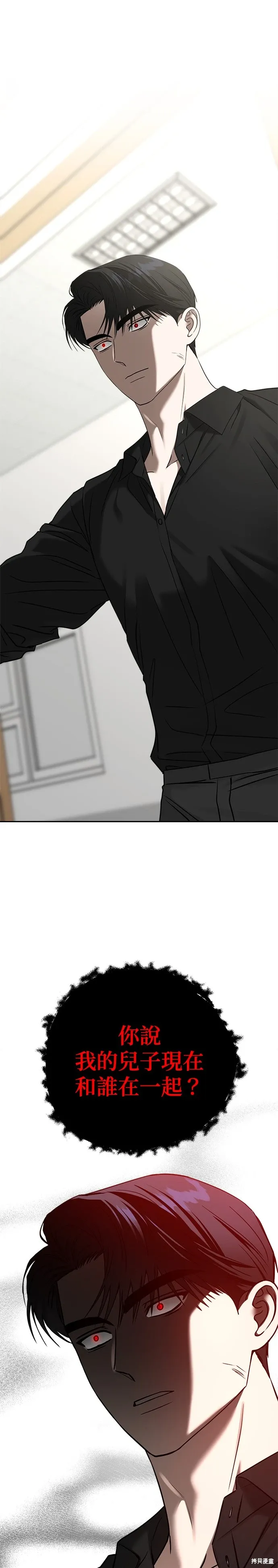 第83话 第4页