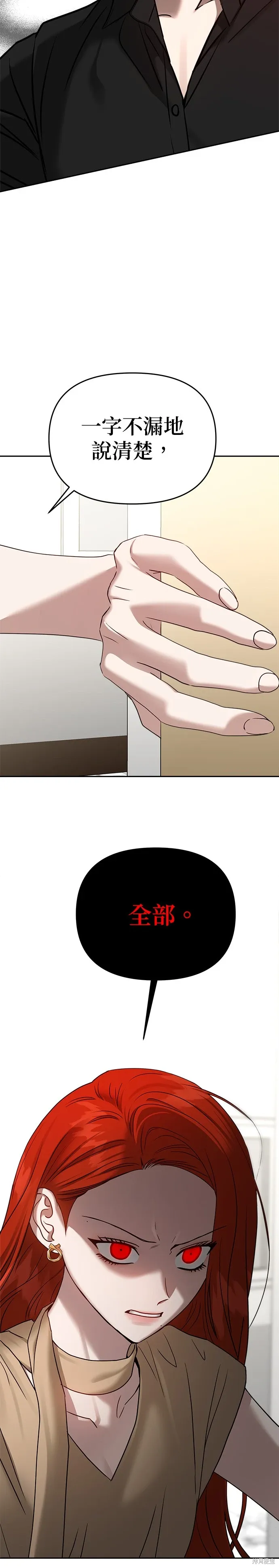 第83话 第5页