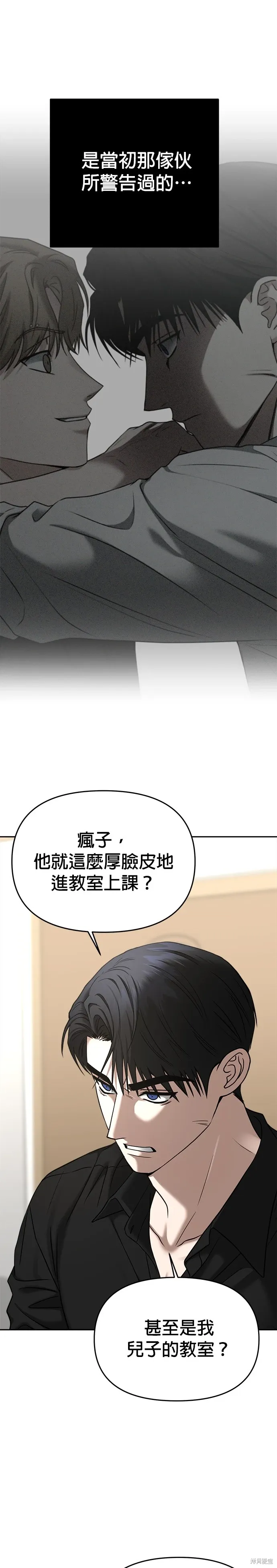 第83话 第7页