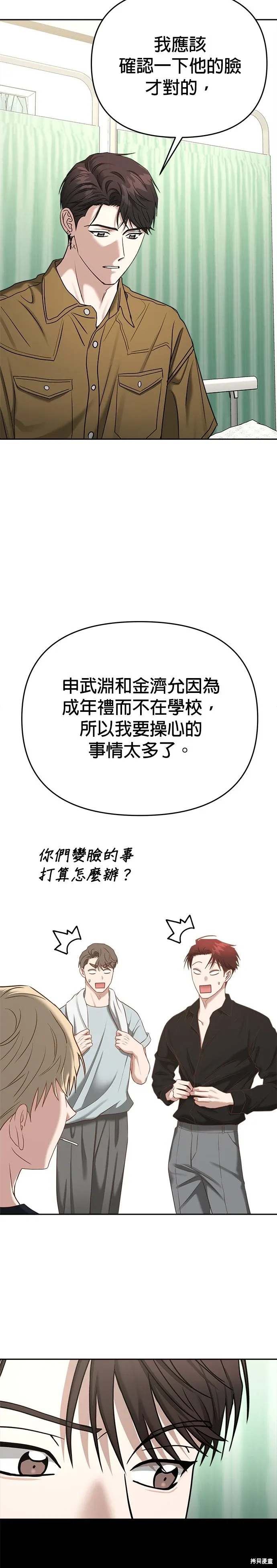 第83话 第8页