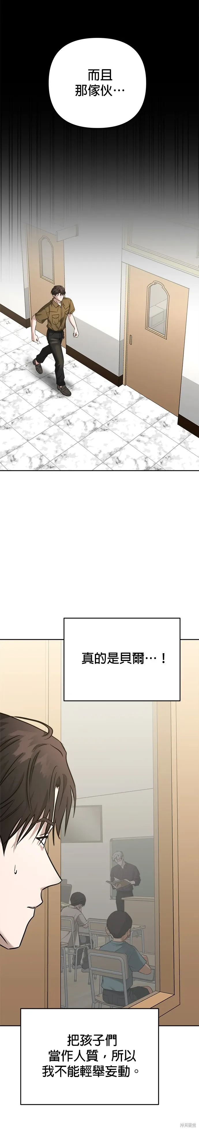 第83话 第9页