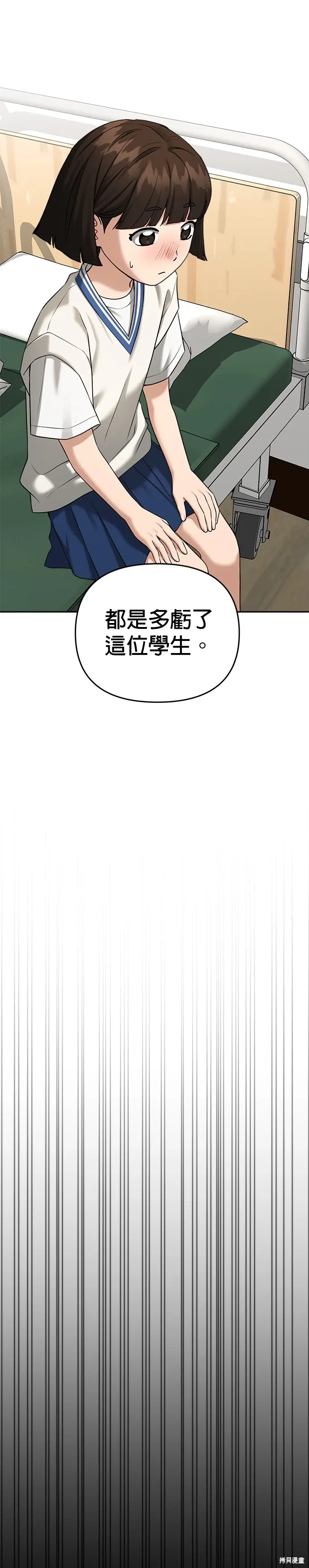 第83话 第13页