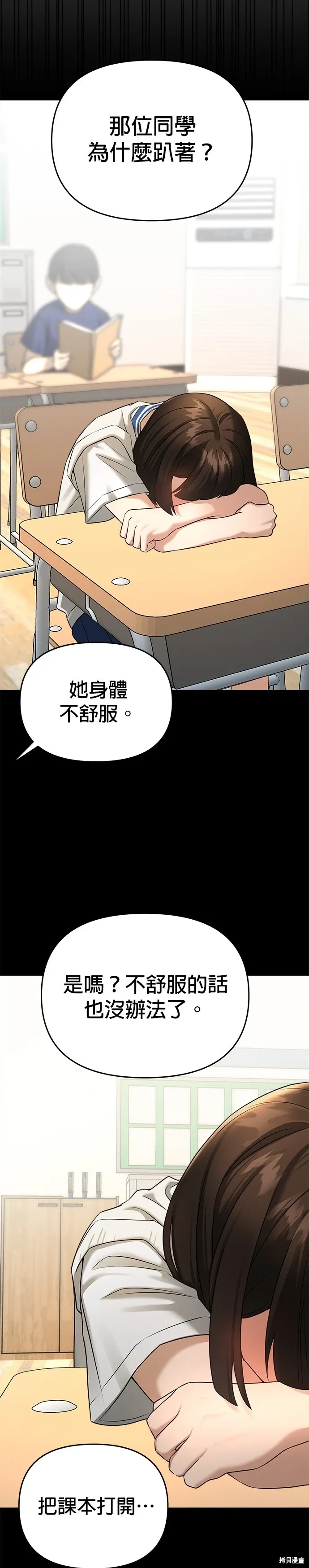 第83话 第14页