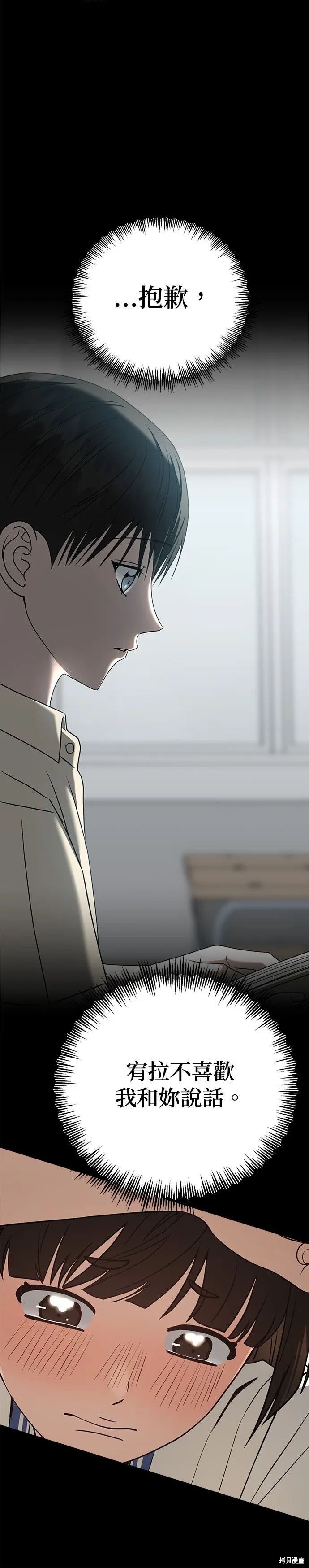 第83话 第15页