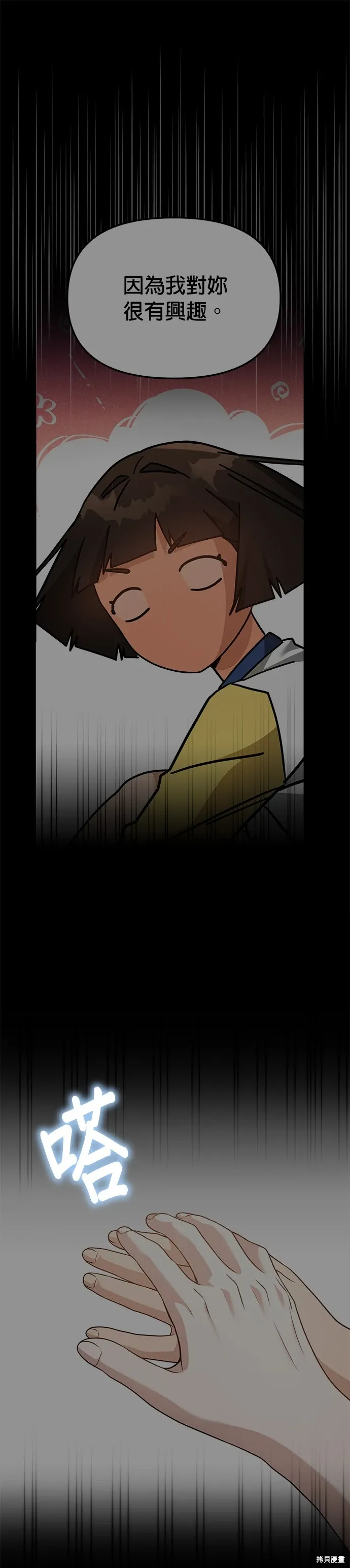 第83话 第16页