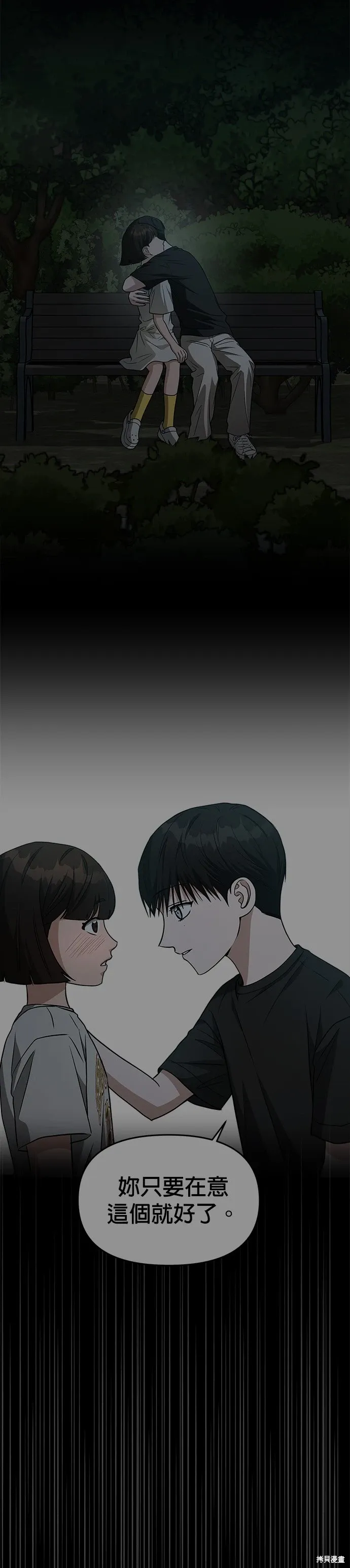 第83话 第18页