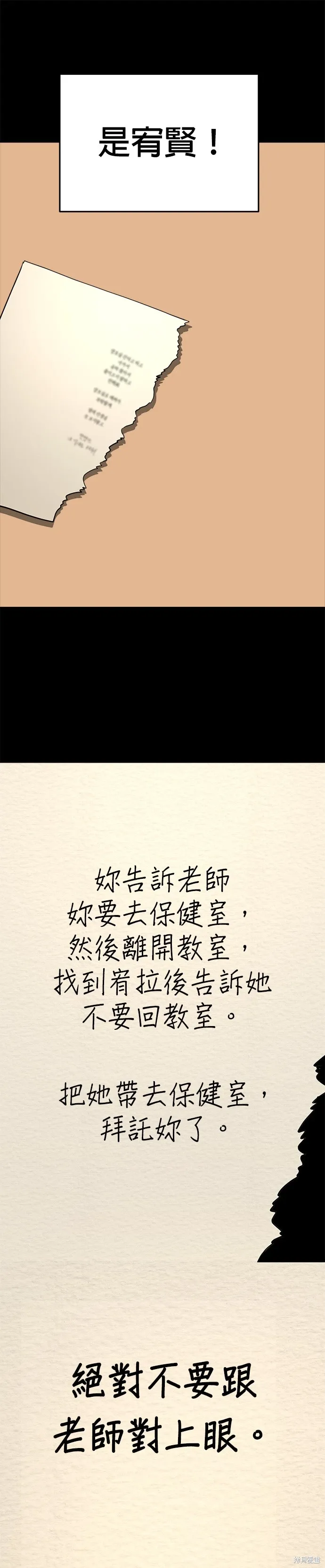 第83话 第20页