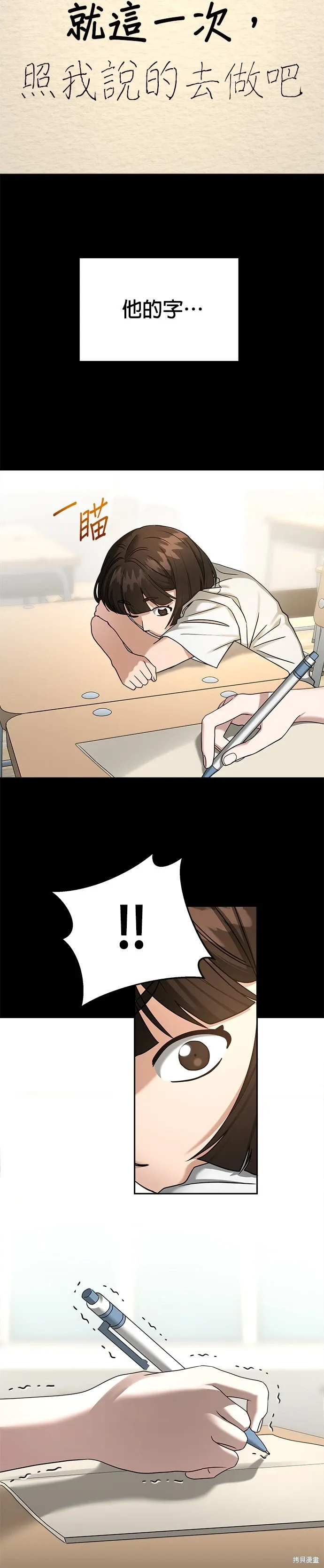 第83话 第21页
