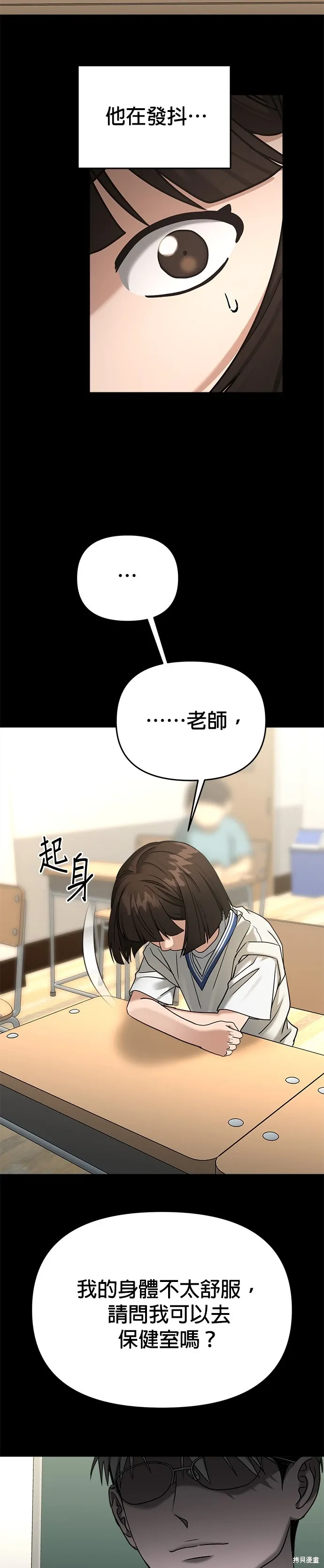第83话 第22页