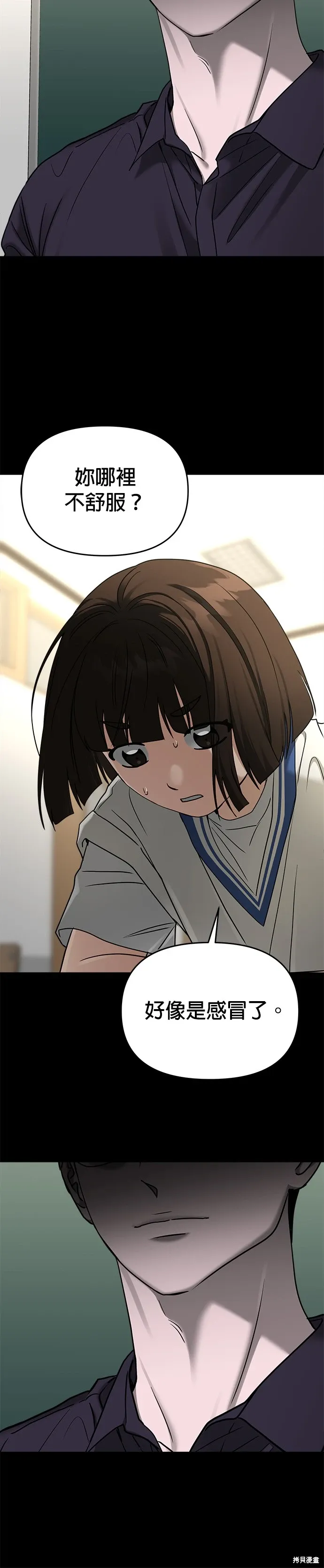 第83话 第23页