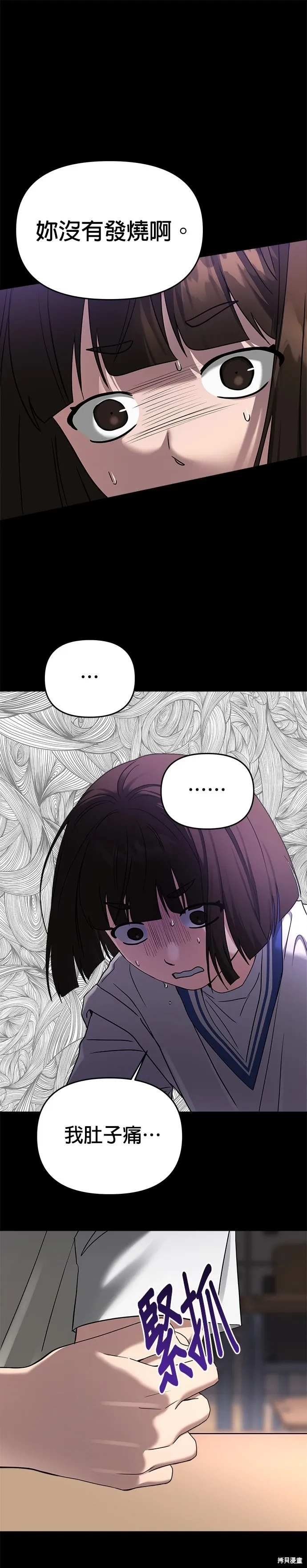 第83话 第24页