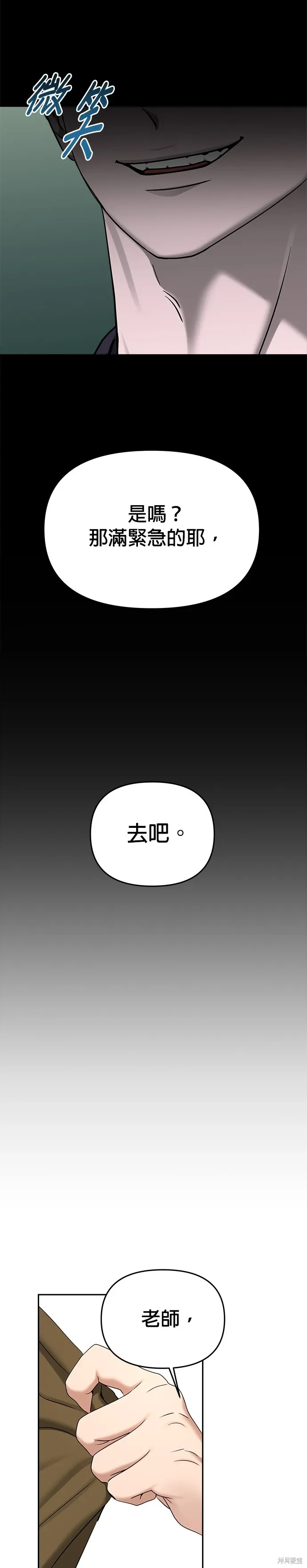 第83话 第25页