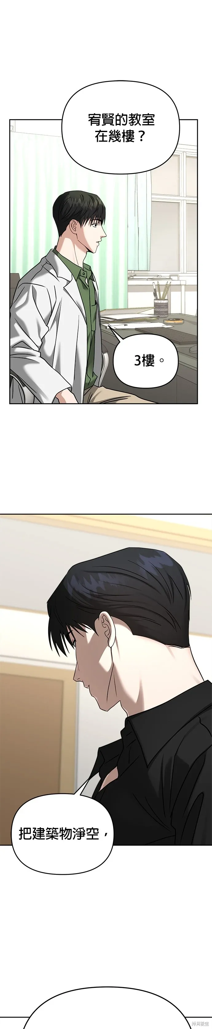 第83话 第27页