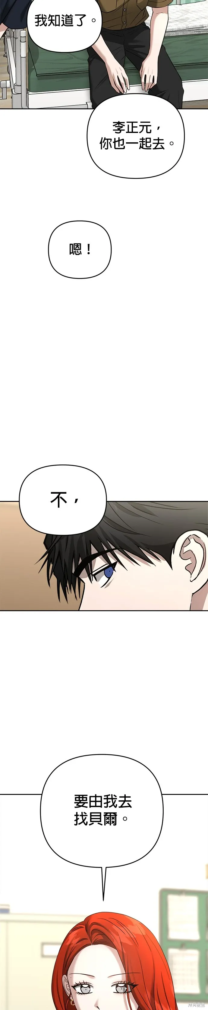 第83话 第29页