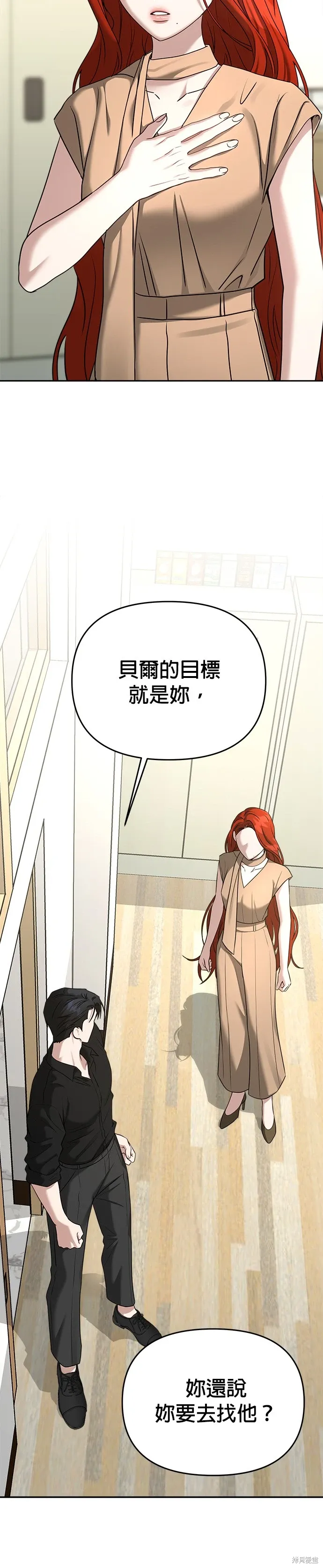 第83话 第30页