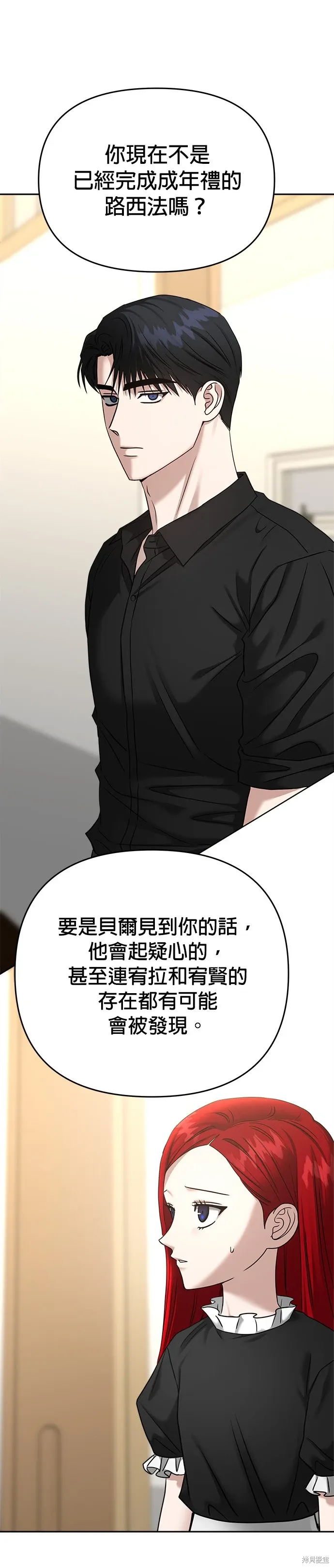 第83话 第31页