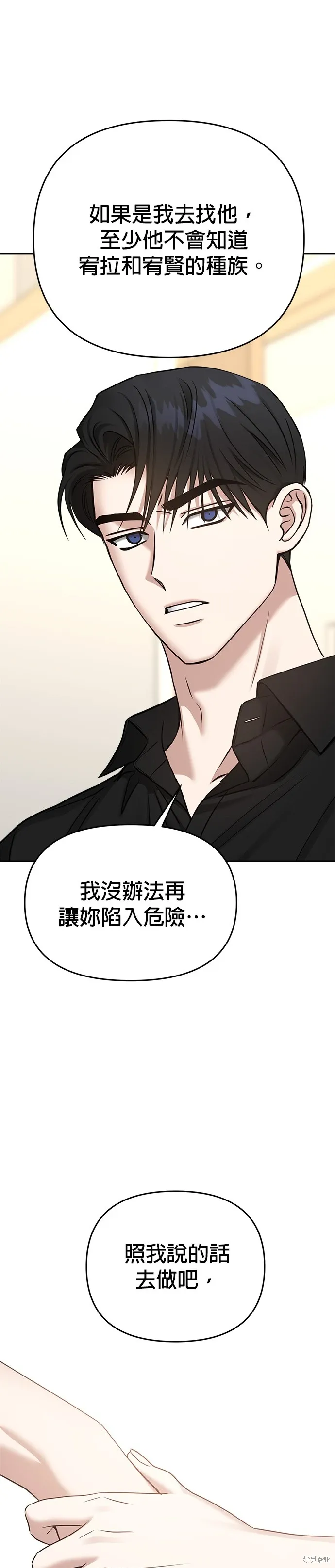 第83话 第32页