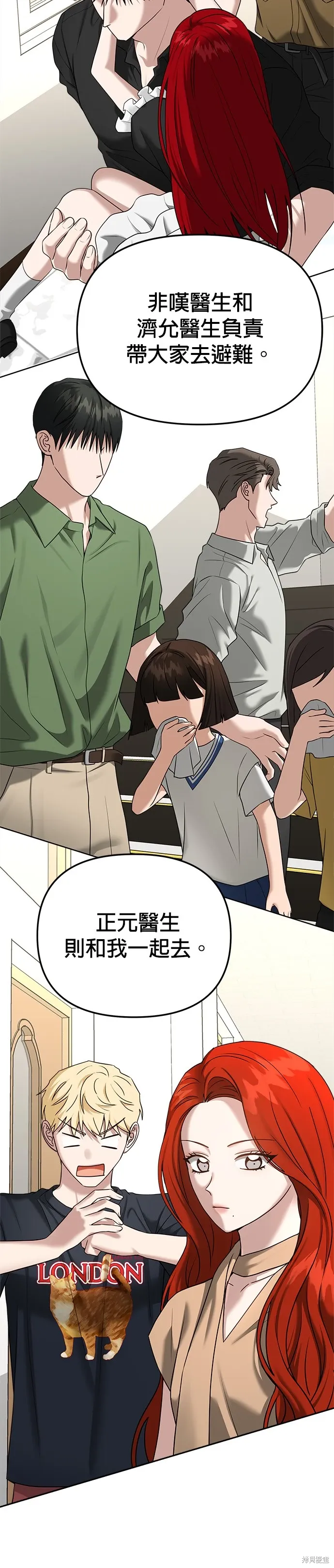 第83话 第34页