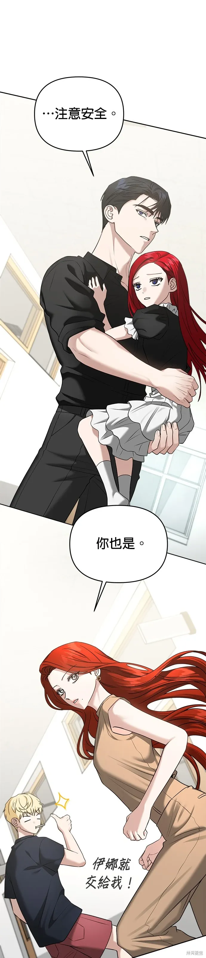 第83话 第35页