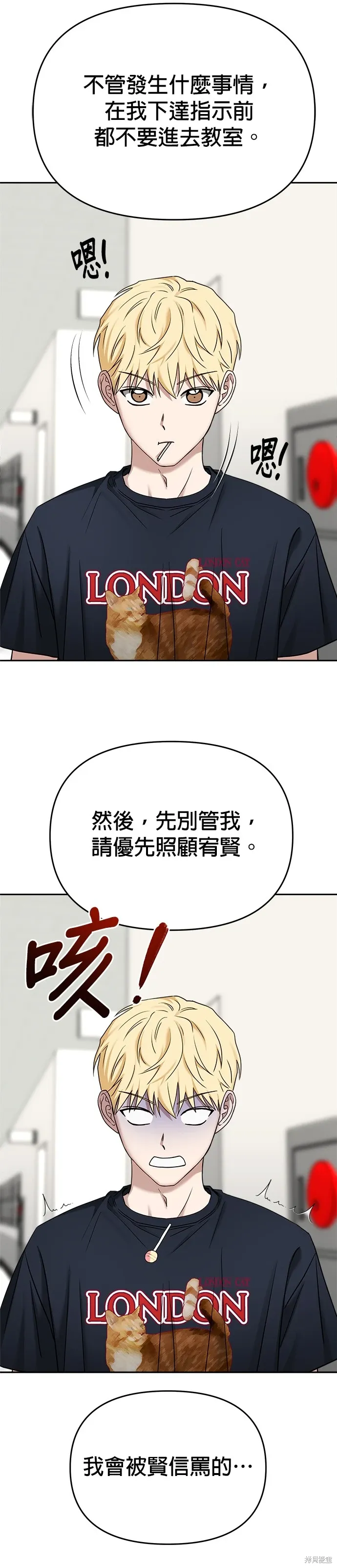 第83话 第38页