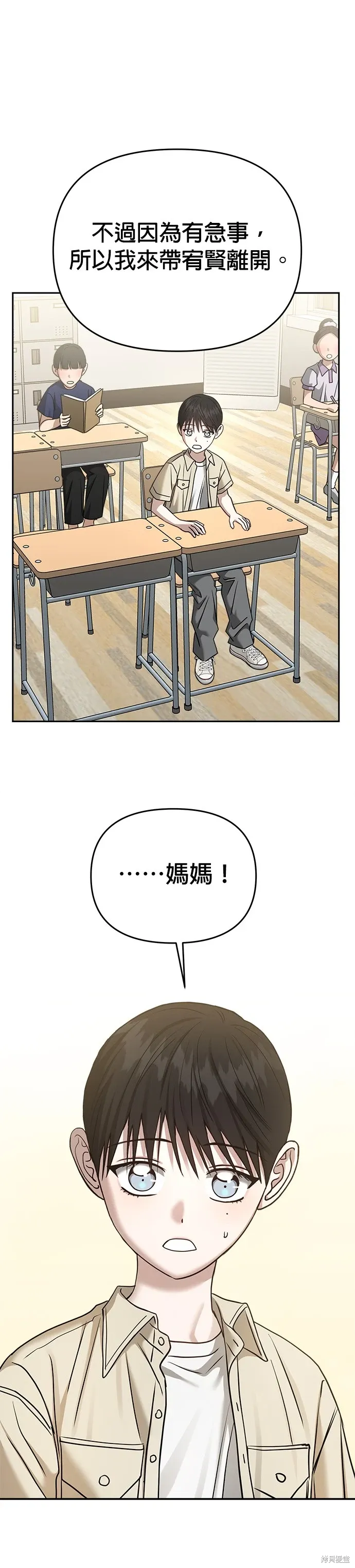 第83话 第42页