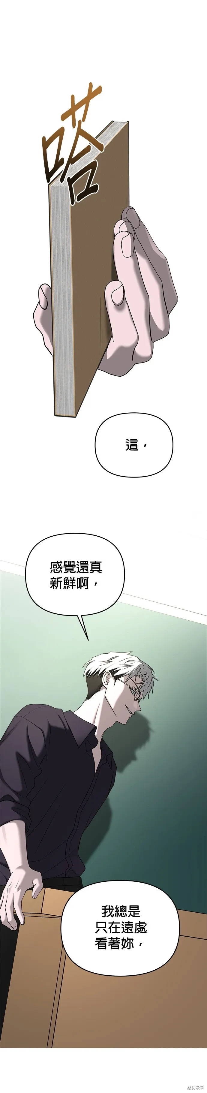 第83话 第43页