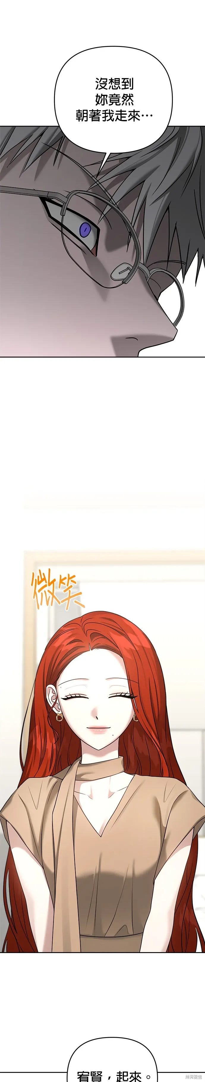 第83话 第44页