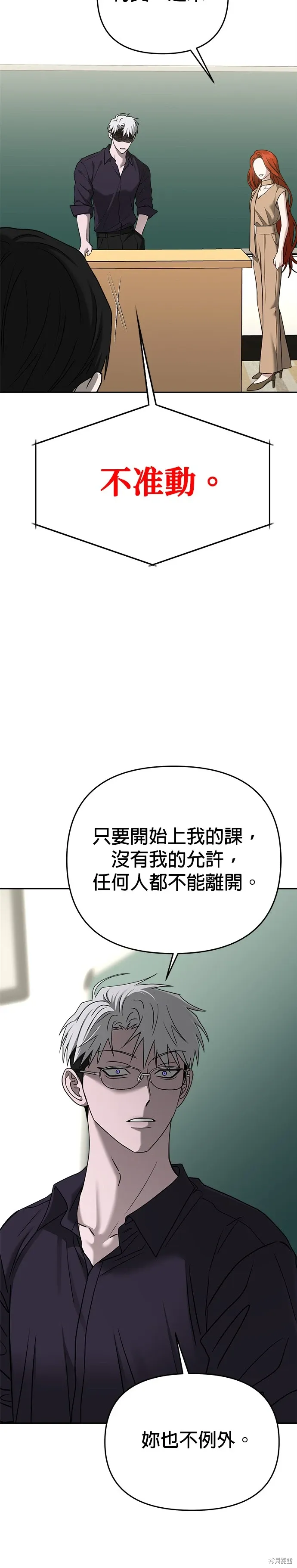 第83话 第45页
