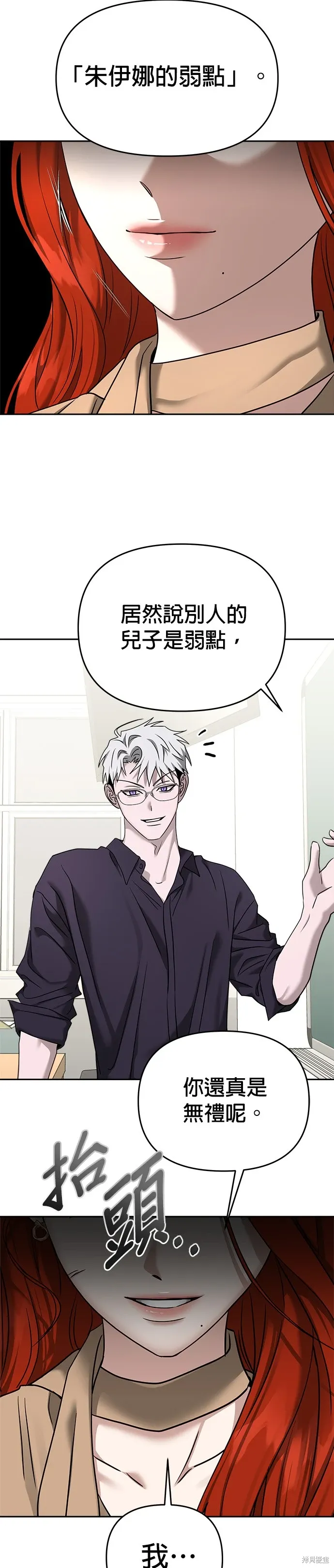 第83话 第48页