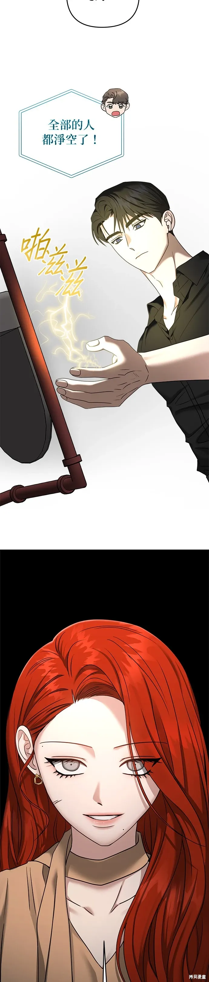 第83话 第49页