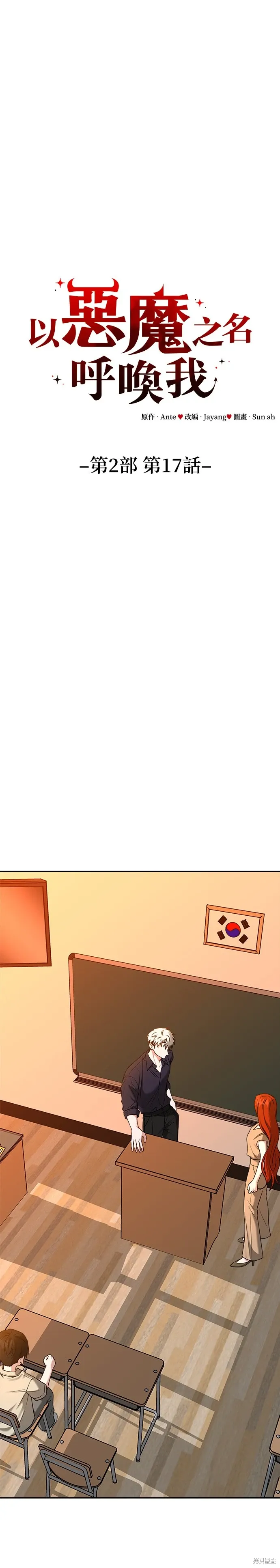 第84话 第3页
