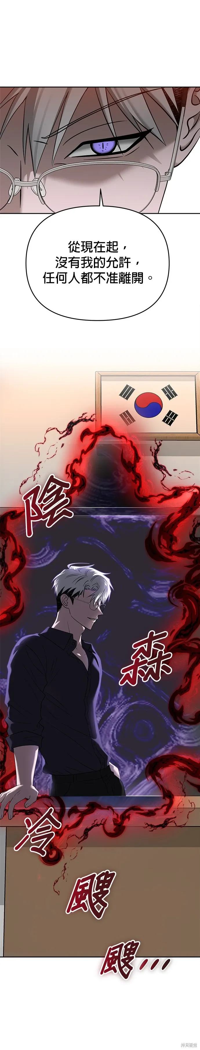 第84话 第6页