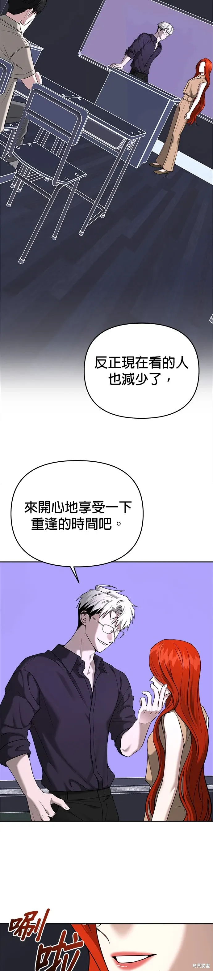 第84话 第8页