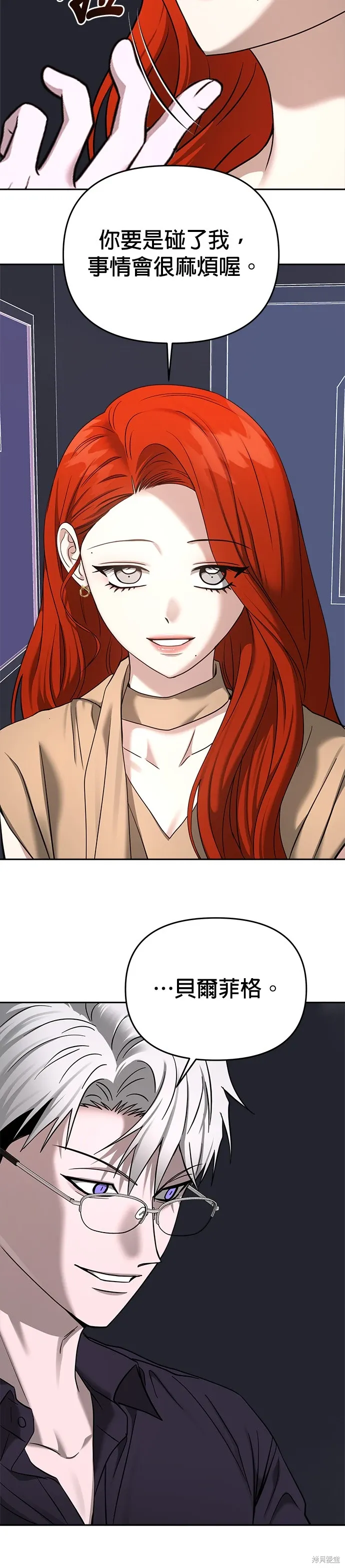 第84话 第9页