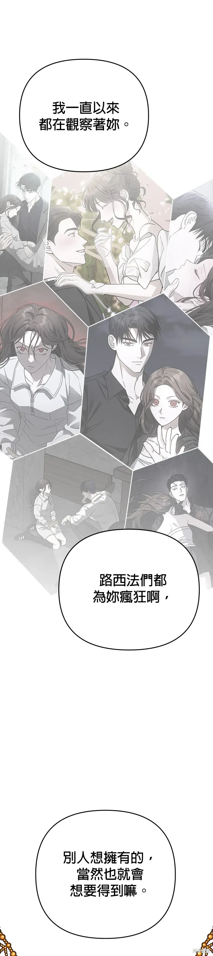 第84话 第11页