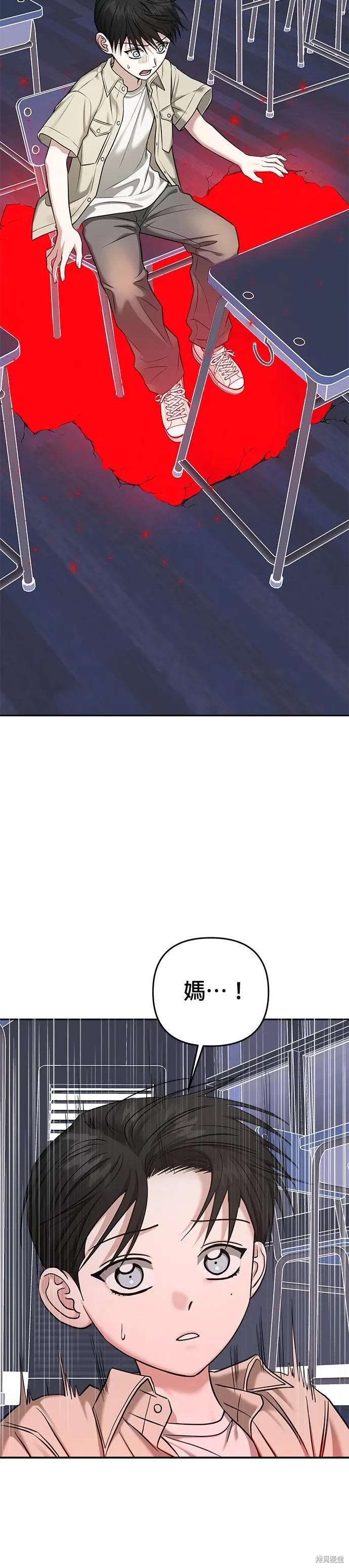 第84话 第13页