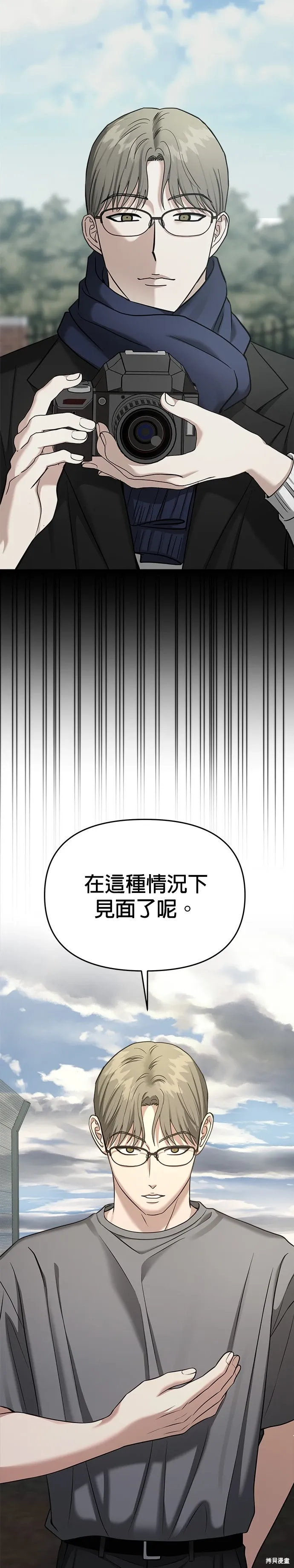 第84话 第20页
