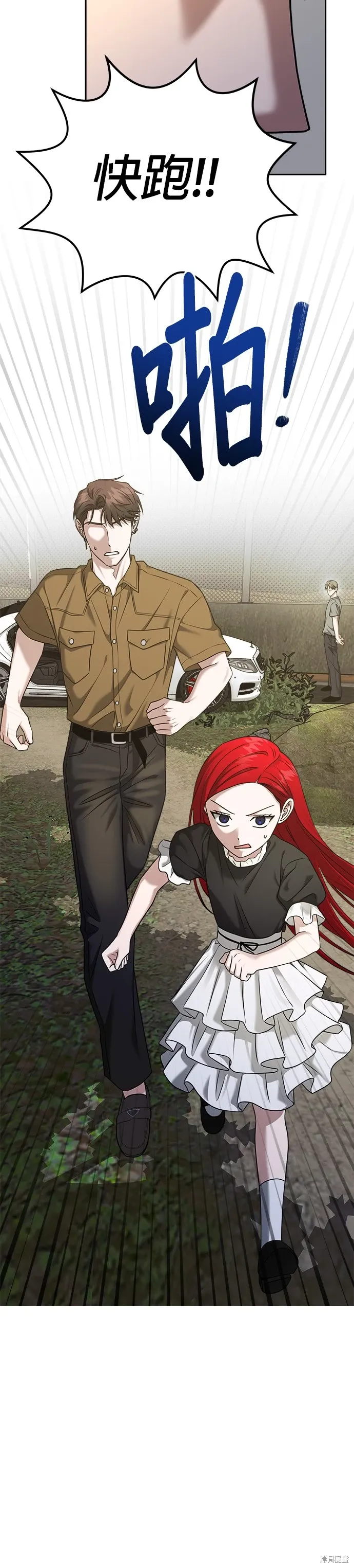 第84话 第27页