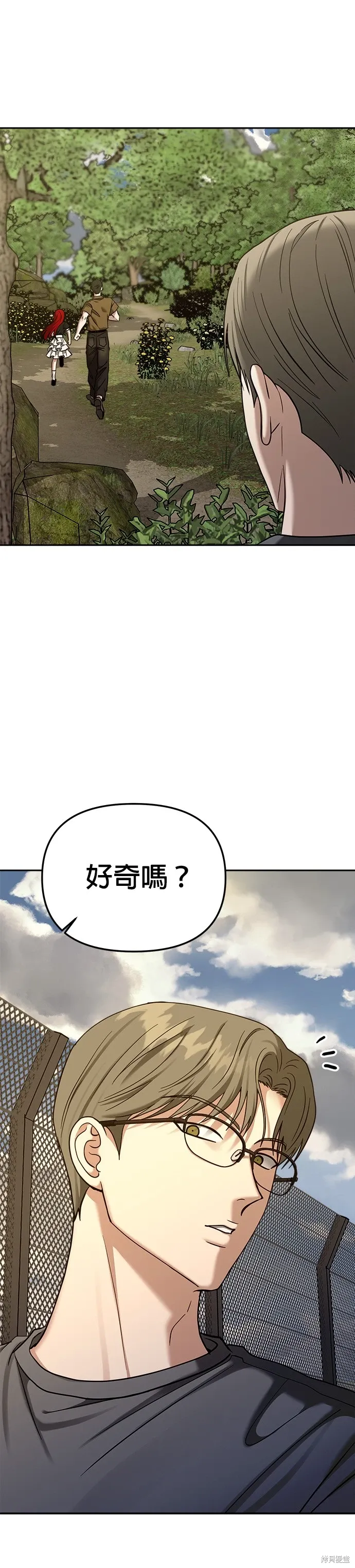第84话 第28页