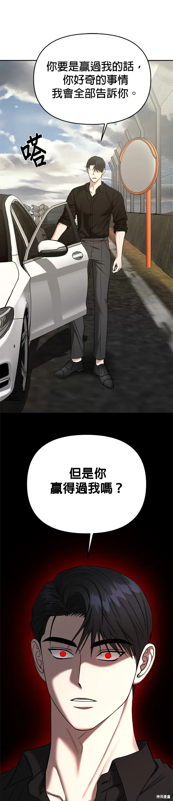 第84话 第29页