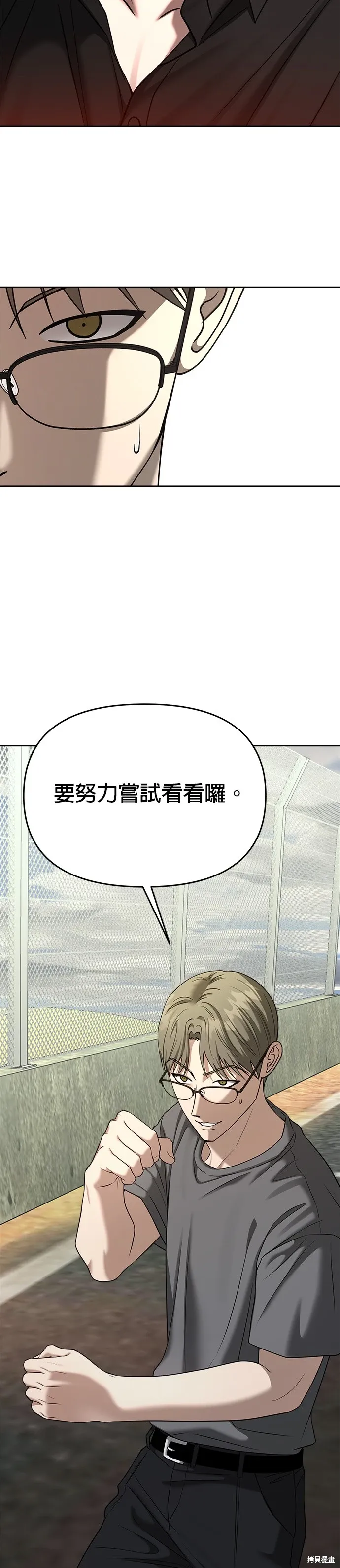 第84话 第30页