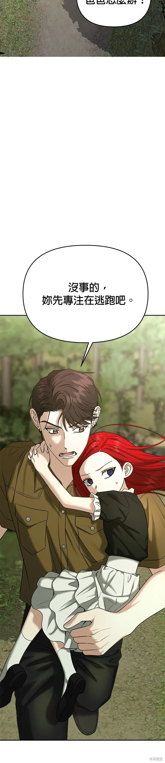 第84话 第32页