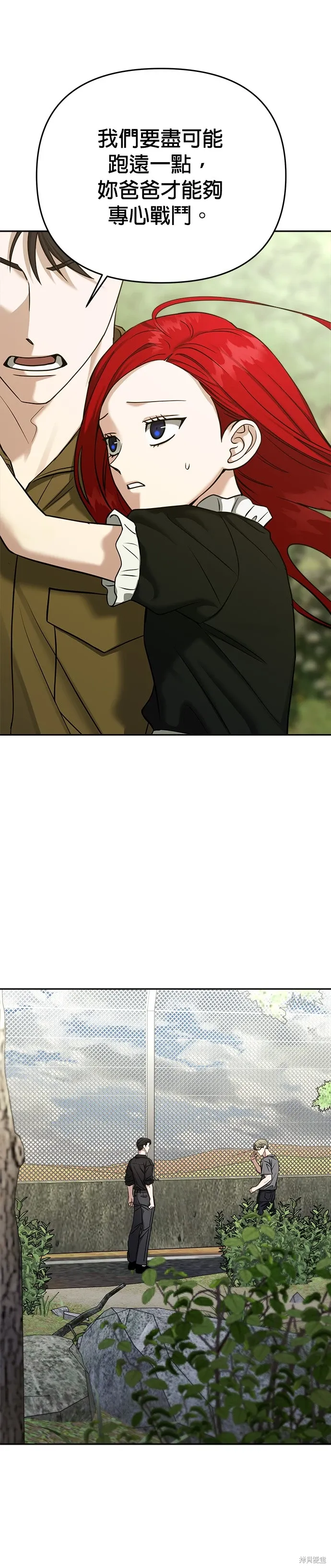 第84话 第33页