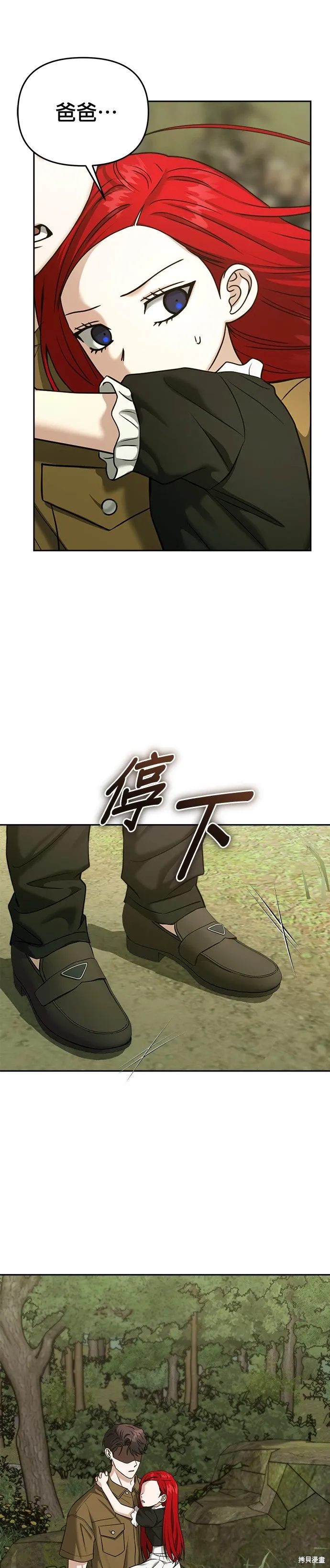 第84话 第34页