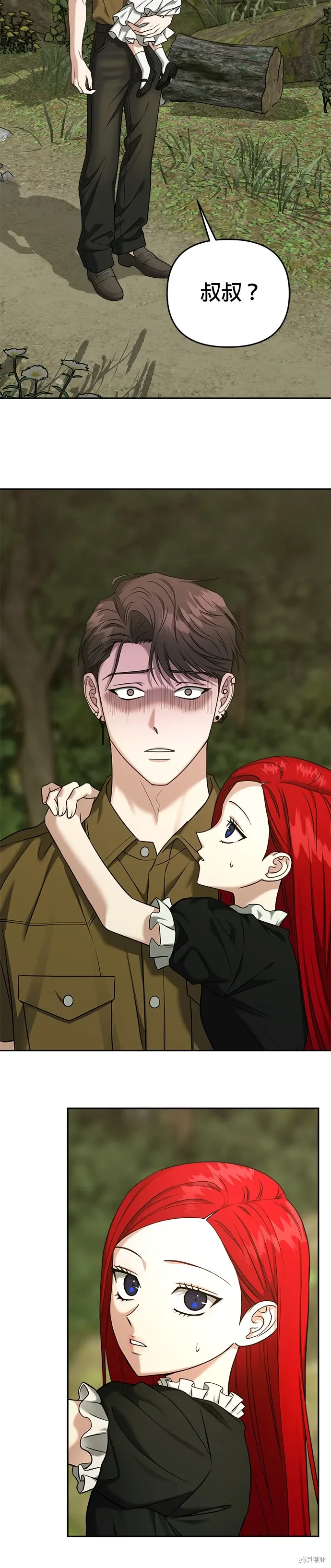 第84话 第35页