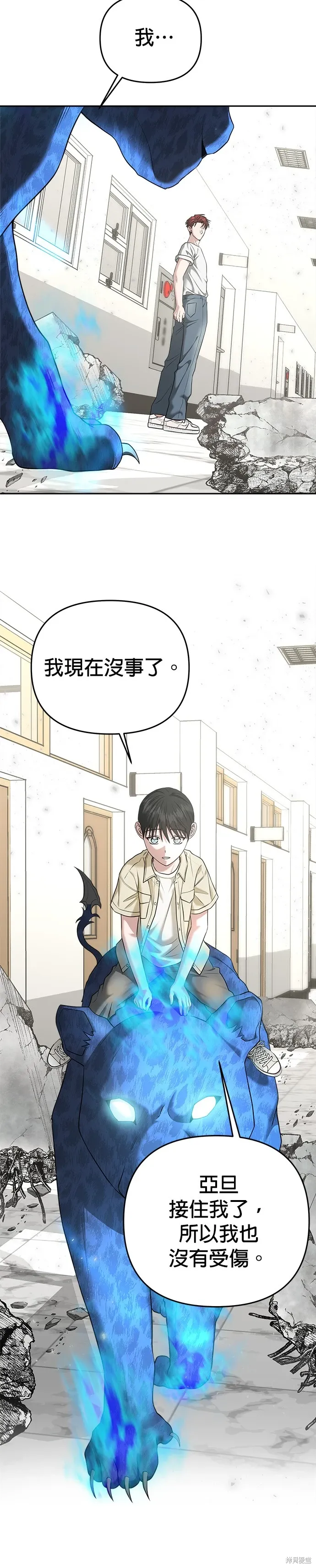第85话 第4页