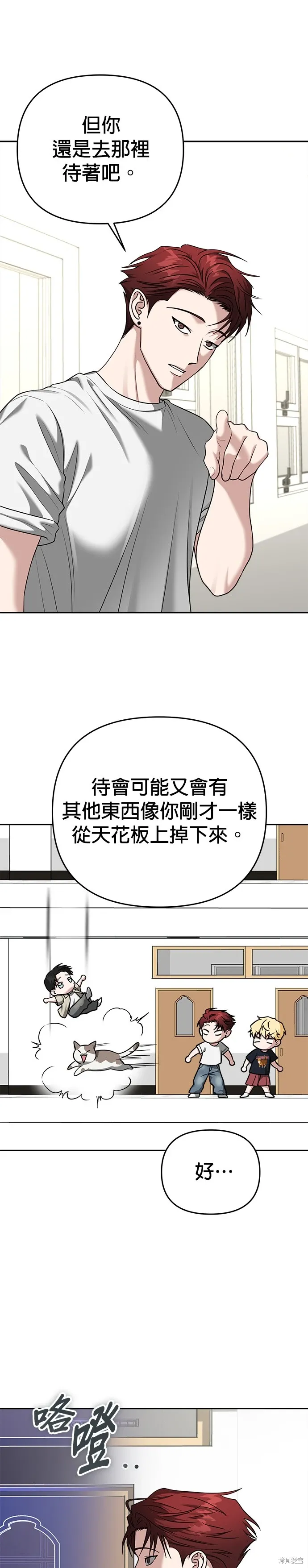 第85话 第5页