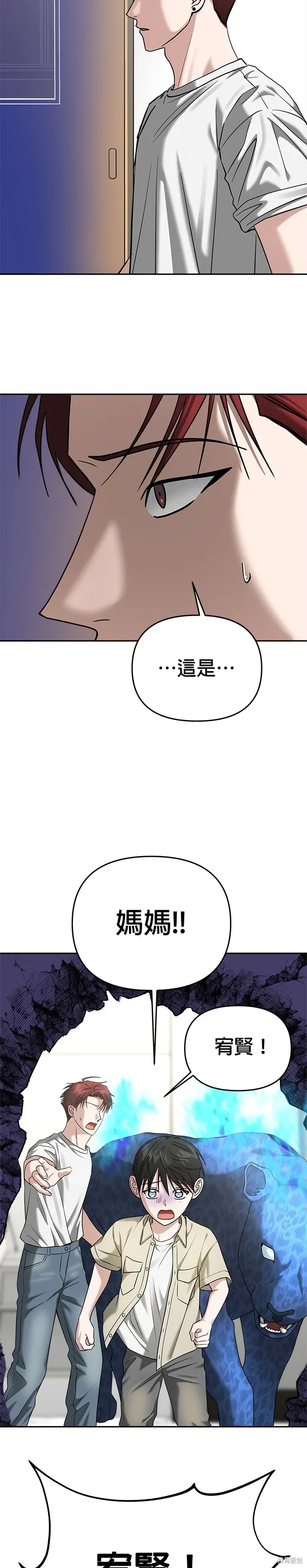 第85话 第6页